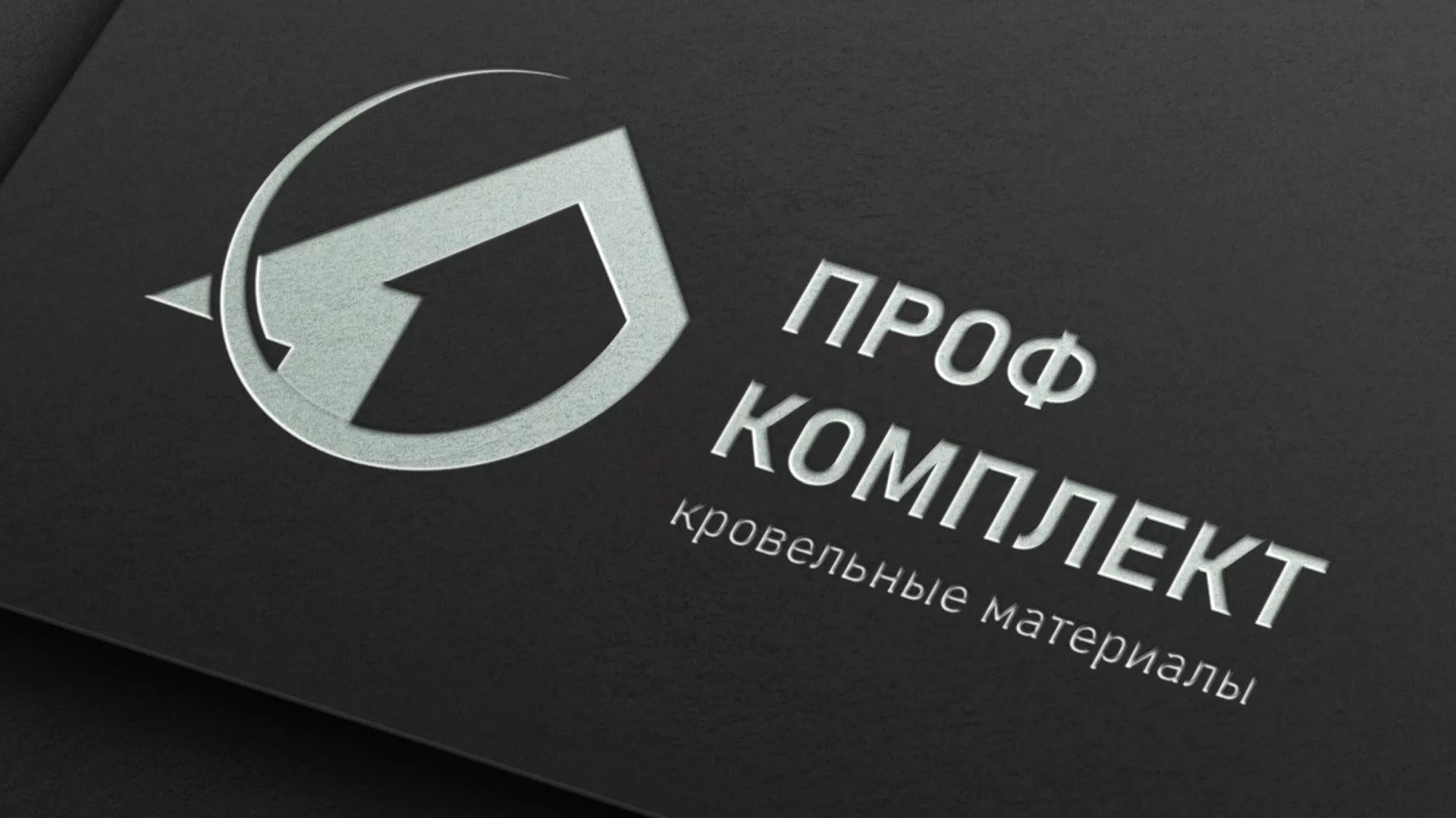 Разработка логотипа компании «Проф Комплект» в Морозовске